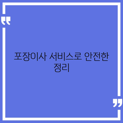 준이네 용달 창원 원룸 이사/용달 이사/포장이사 이사 업체!