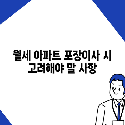 서울시 강남구 역삼1동 포장이사비용 | 견적 | 원룸 | 투룸 | 1톤트럭 | 비교 | 월세 | 아파트 | 2024 후기