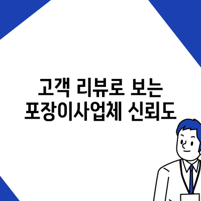 천안 포장이사업체와 아산 이사 짐센터 소개