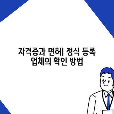 신뢰할 수 있는 포장 이사업체 선택 가이드