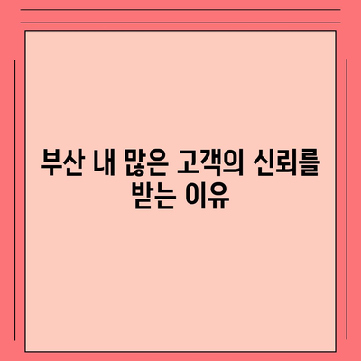 부산 이사청소 업체 똑똑클린의 철저한 서비스