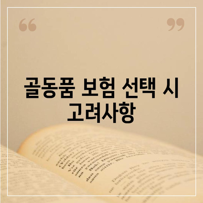 골동품 관리와 해외 이사 견적