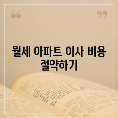 부산시 동래구 복산동 포장이사비용 | 견적 | 원룸 | 투룸 | 1톤트럭 | 비교 | 월세 | 아파트 | 2024 후기