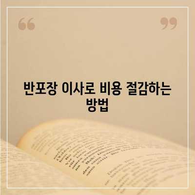 창원 포장 이사전문 용달이사 및 원룸이사 반포장 이사