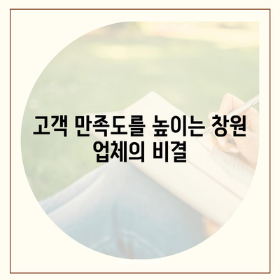 창원 용달 포장이사 전문 업체 소개