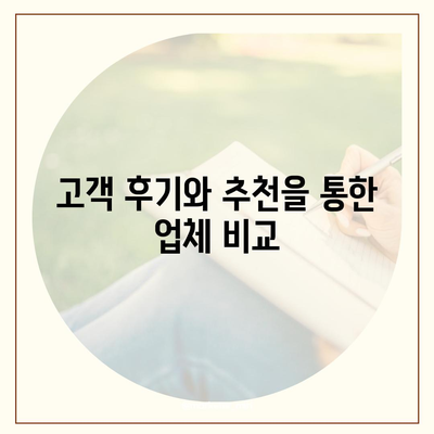 청주 포장 이사업체 추천