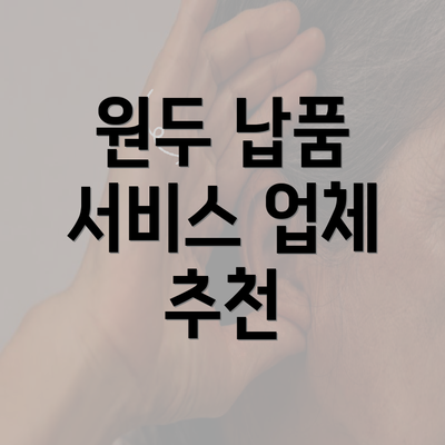 원두 납품 서비스 업체 추천